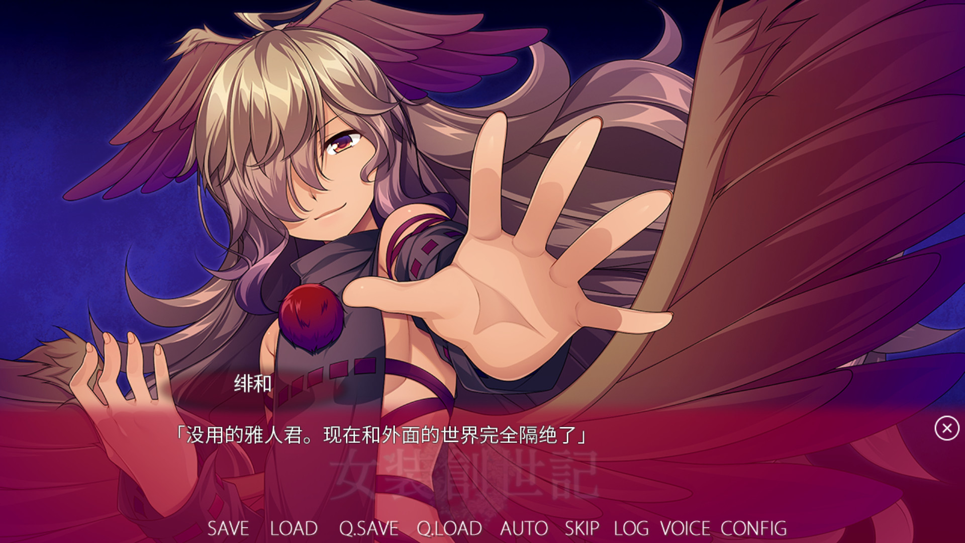 女裝創(chuàng)世記Trap Genesis5