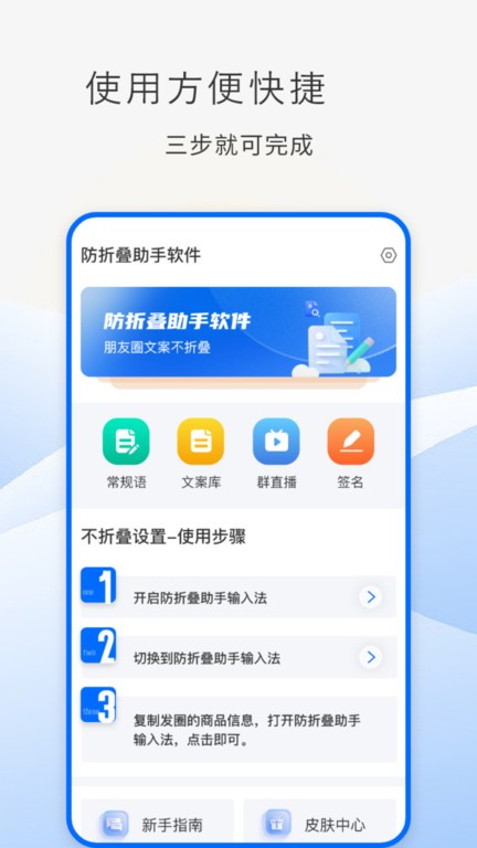 防折疊助手2