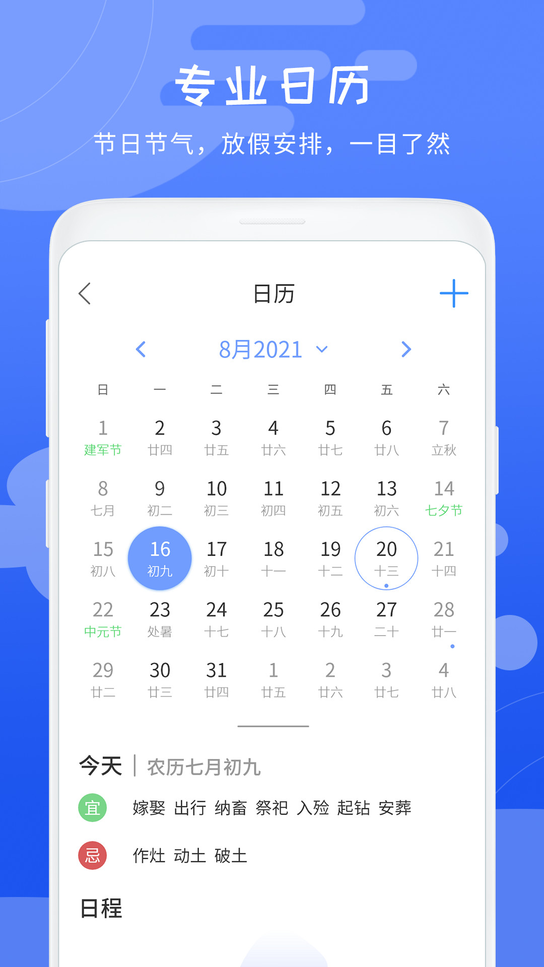 天氣象預(yù)報(bào)2