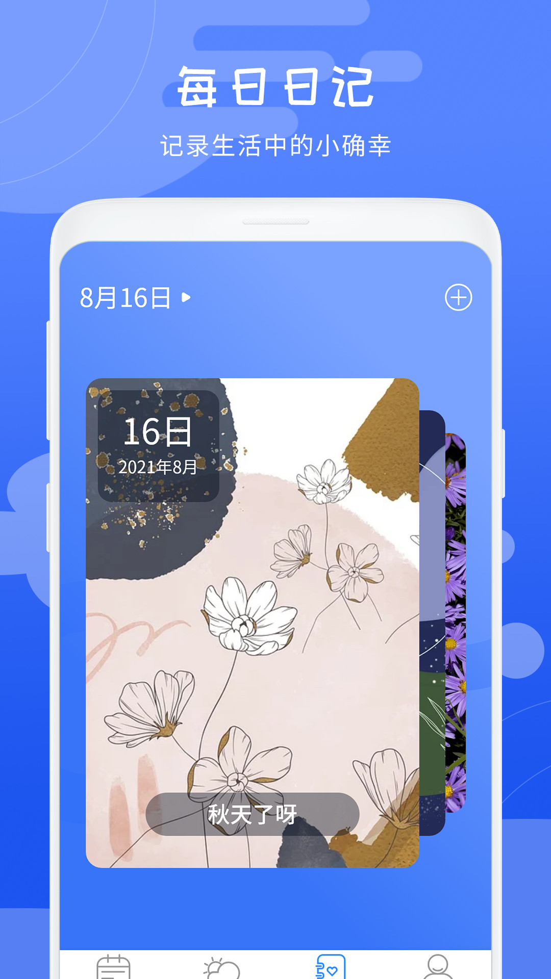 天氣象預(yù)報(bào)4