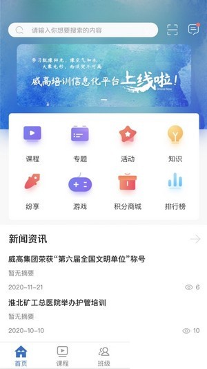 威高大學(xué)3