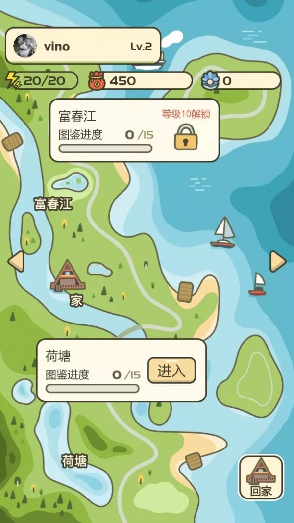奇境釣魚2