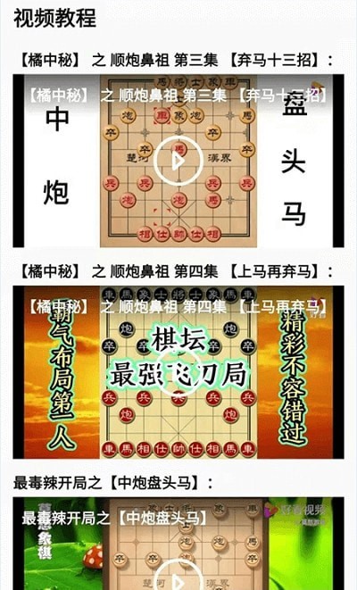 博樂象棋2