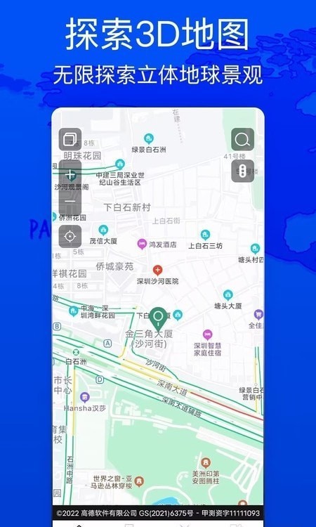 天眼測(cè)繪街景1