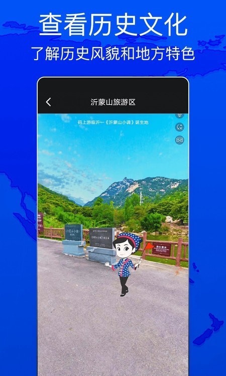 天眼測(cè)繪街景3