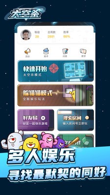 太空殺極速版3