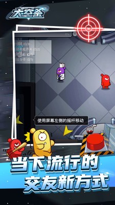 太空殺極速版4