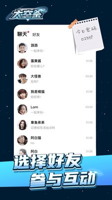 太空殺極速版5