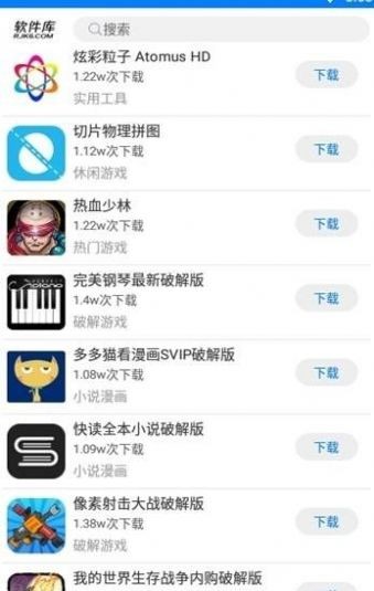 宅女軟件庫1
