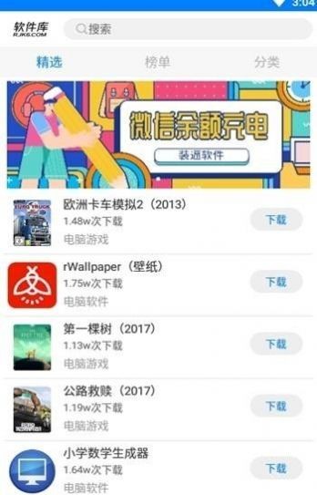 宅女軟件庫2
