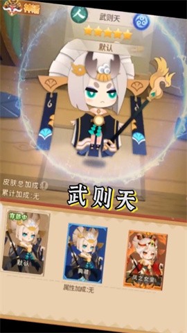 小小妖怪和風(fēng)版2