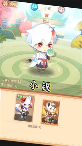 小小妖怪和風(fēng)版3