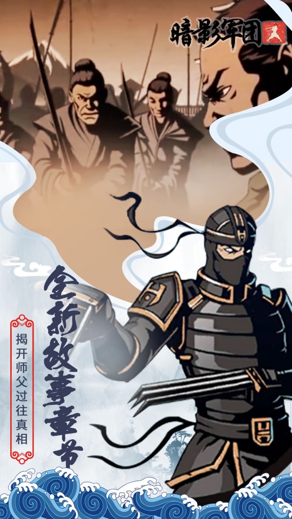火柴人暗影軍團(tuán)1