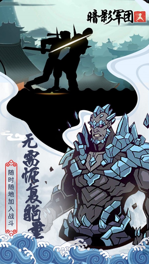 火柴人暗影軍團(tuán)2
