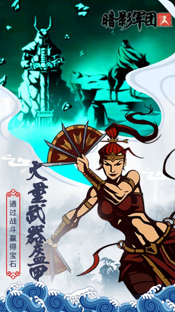 火柴人暗影軍團(tuán)4