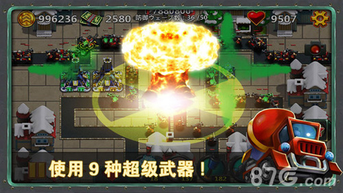 小小指揮官22