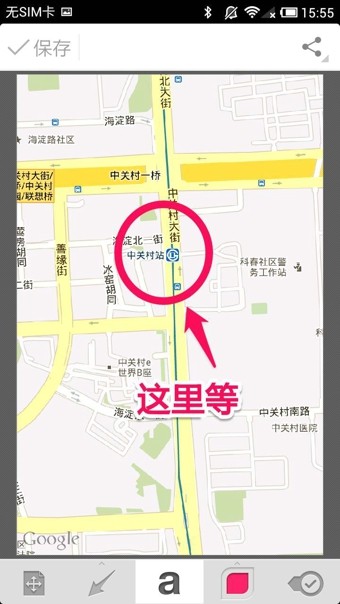 印象筆記圈點2