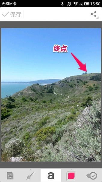 印象筆記圈點3