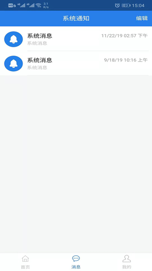 巡養(yǎng)通3