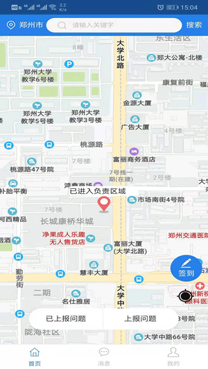 巡養(yǎng)通4