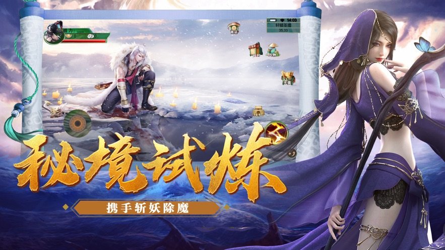 天途修仙qq版1
