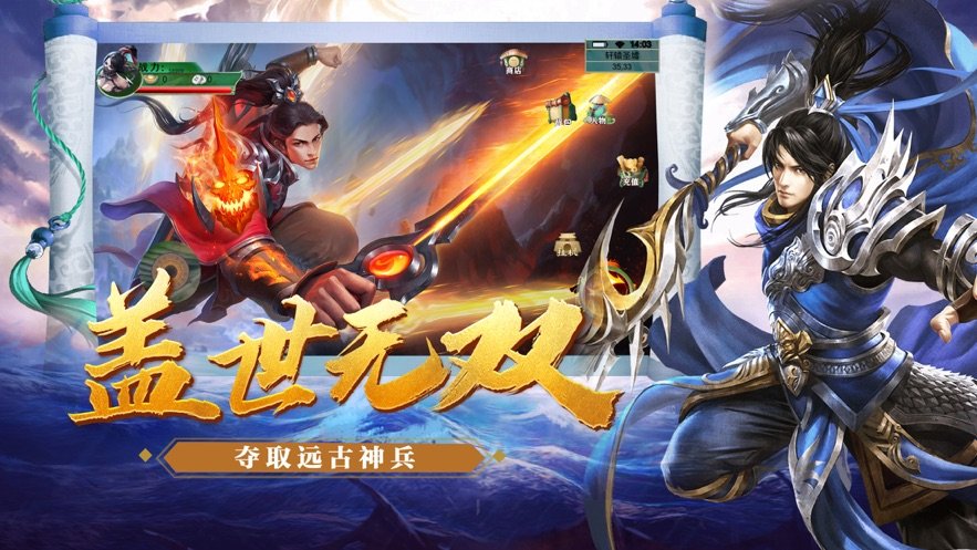 天途修仙qq版2