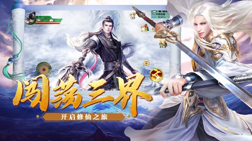 天途修仙qq版3
