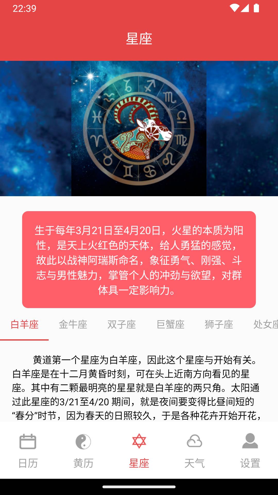太和萬(wàn)年歷4