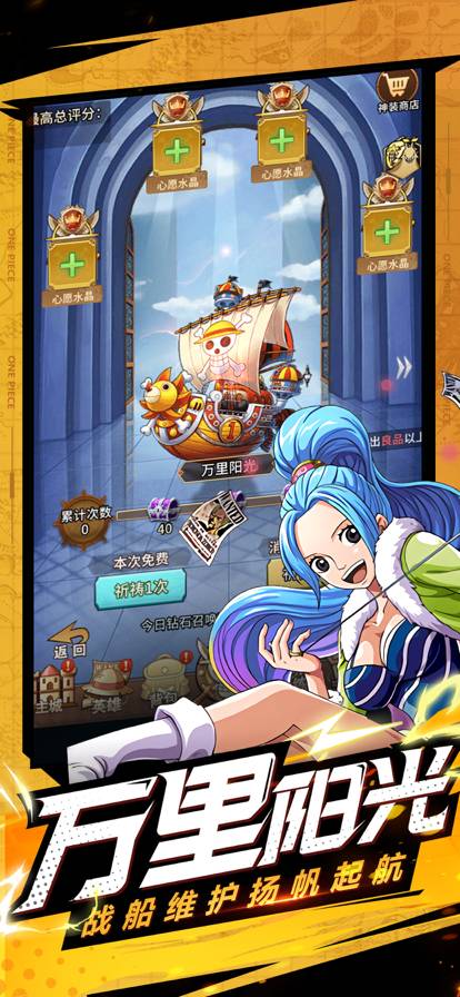 航海王蘋果版3