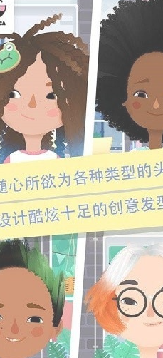 小小理發(fā)師2 v1.0.6安卓版3