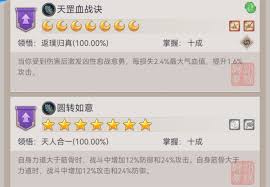 这就是江湖如何实现圆力爆杀-探索横渊中的战斗技巧与策略