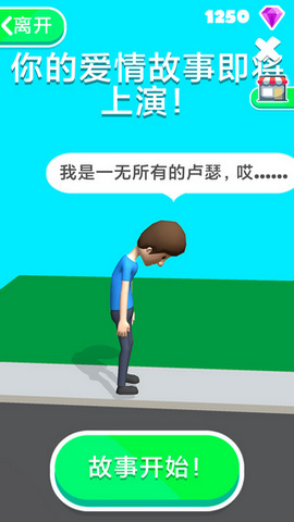 奇怪的姿勢（Move People）3
