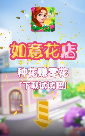 如意花店1