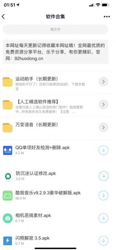 小葵軟件庫分享合集1