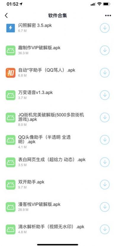 小葵軟件庫分享合集2