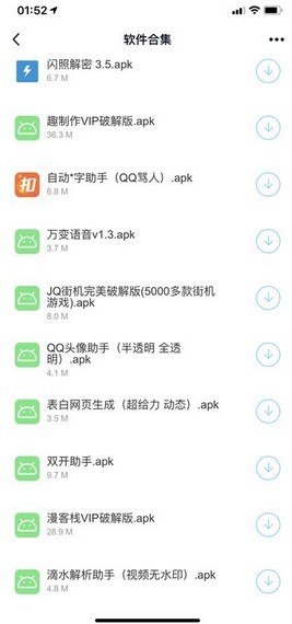 小葵軟件庫分享合集3
