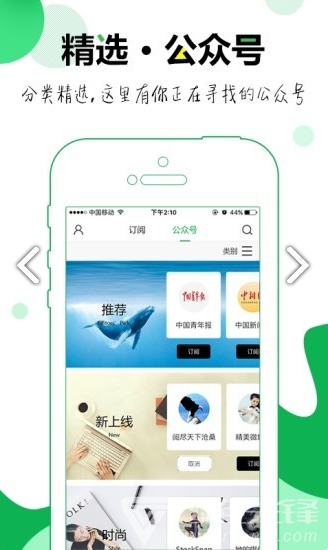 小程序論壇(胡萊三國小程序論壇)V1.2 安卓手機版2