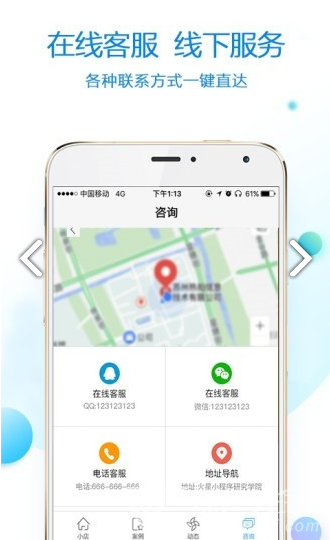 小程序論壇(胡萊三國小程序論壇)V1.2 安卓手機版3