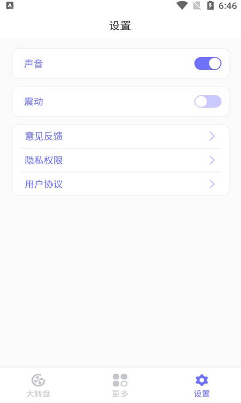 小目標(biāo)幸運(yùn)大轉(zhuǎn)盤(pán)3