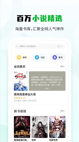 小書森最新版1