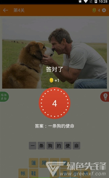 競(jìng)猜電影(知趣競(jìng)猜電影)安卓版1