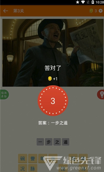 競(jìng)猜電影(知趣競(jìng)猜電影)安卓版2