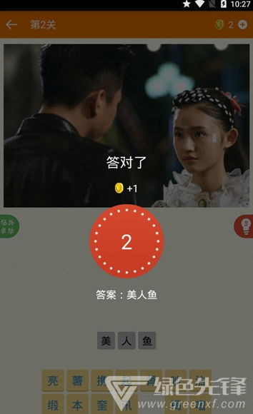 競(jìng)猜電影(知趣競(jìng)猜電影)安卓版3