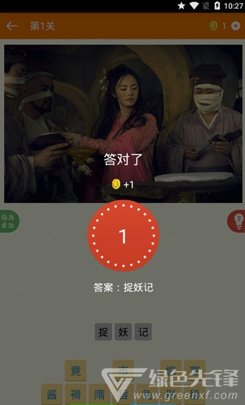 競(jìng)猜電影(知趣競(jìng)猜電影)安卓版4
