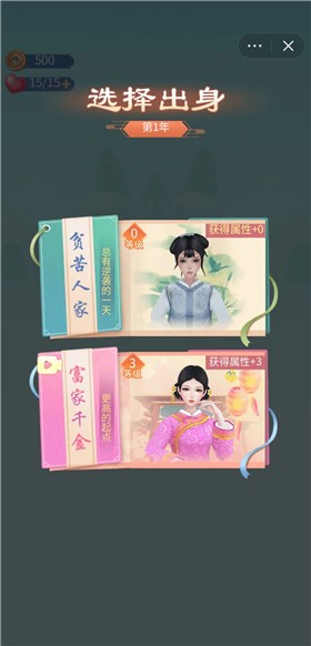 小主攻略1