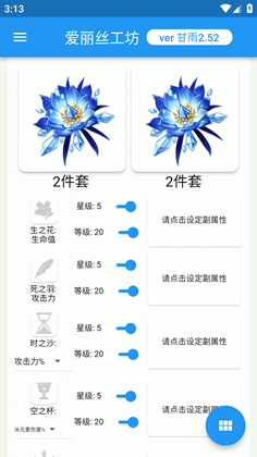 原神傷害可視化計算器（ genshindamagecalculator）1