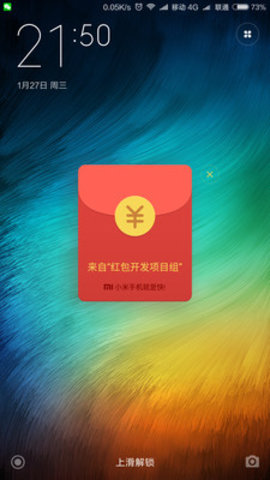 小米紅包助手2