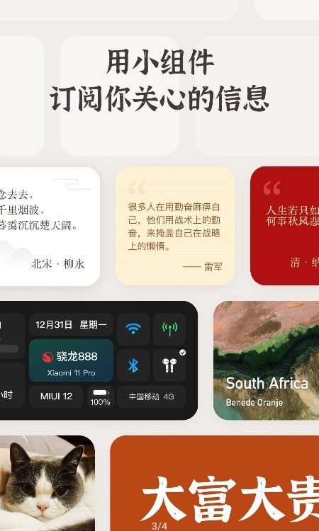 小組件盒子2