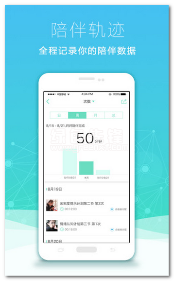 小秋千手機(jī)版(小秋千親子教育平臺(tái))V1.0.1 免費(fèi)版1