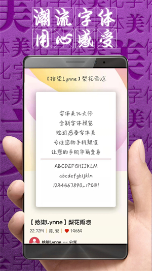 字體美化大師回歸版1